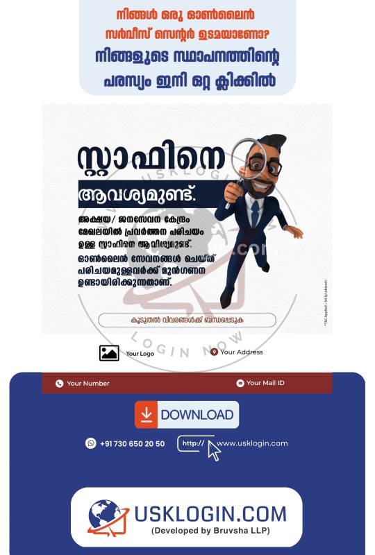 jana sevanakendram Staff recruitment malayalam poster